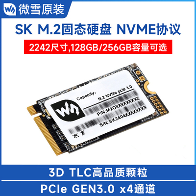 微雪 SK M2 NVME固态硬盘128/256/512GB高品质3D TLC闪存颗粒高速