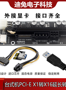 PCIEx1转x16转接板显卡延长线黑金刚外接显卡PCI-E线全接口PH40