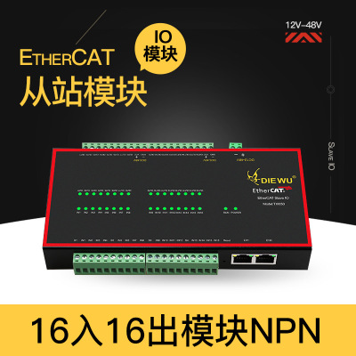 DIEWU EtherCAT从站IO模块16入16出模块NPN输入光电隔离TXI050