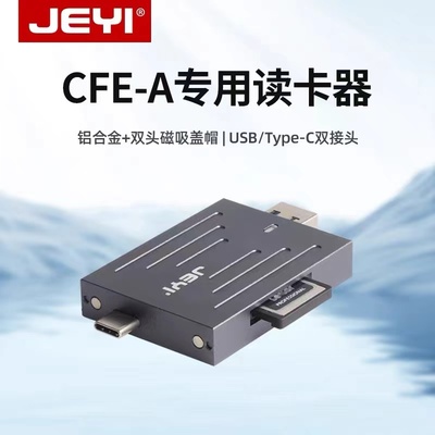 佳翼CFe-A读卡器USB3.2存储卡cfa高速USB/Type-C双接口电脑手机