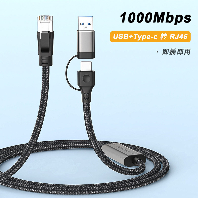 TYPE-C/USB转RJ45千兆网口 TYPE-C侧弯1000M以太网外置网络转换器