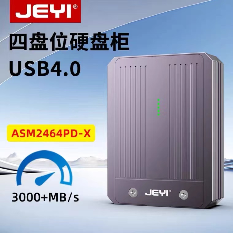 JEYI佳翼m2四盘位磁盘阵列USB4移动硬盘盒nvme协议40Gbps雷电4/3