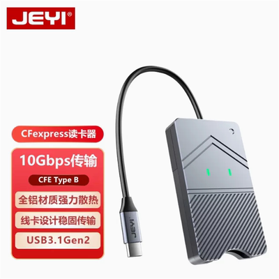 CFExpressType-B存储卡CFE读卡器usb3.2 10G高速传输手机电脑读取