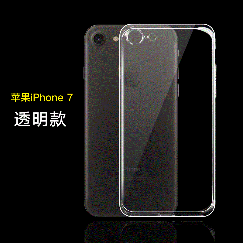 °®·èiphone7ÊÖ»úÌ×4.7´çÆ»¹û8ÄÐP¹ûÁù´úI74.7ºó¿ÇIP7¸Ç4¡£7͸Ã÷Èí