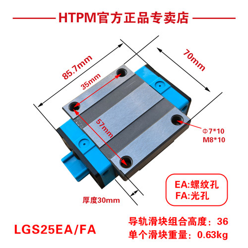 HTPM直线导轨滑块凯特精机