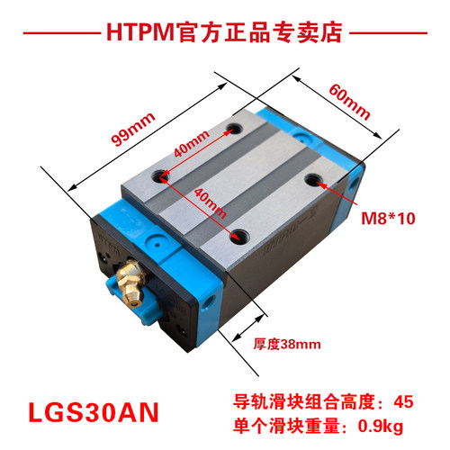 凯特精机HTPM导轨滑块