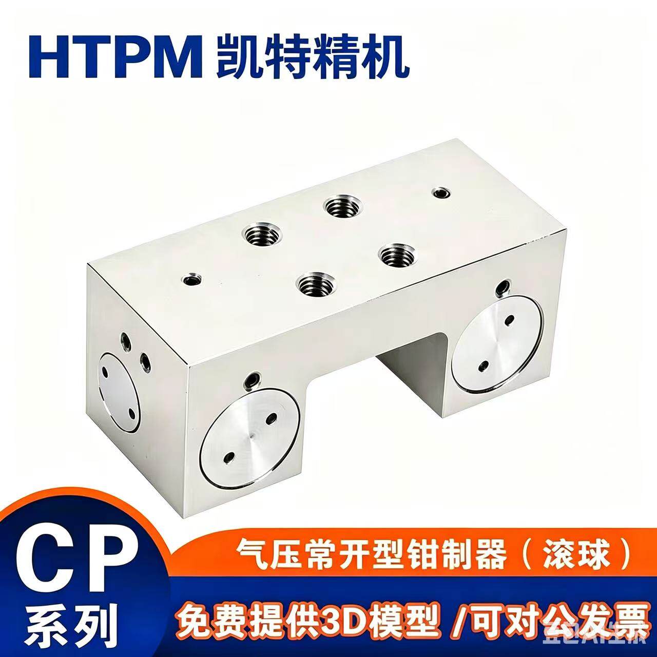 凯特导轨锁上银直线导轨钳制器