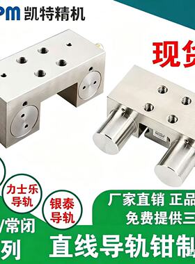 htpm凯特光轴直线导轨钳制器气动常闭型制动夹持锁紧器上银导轨锁