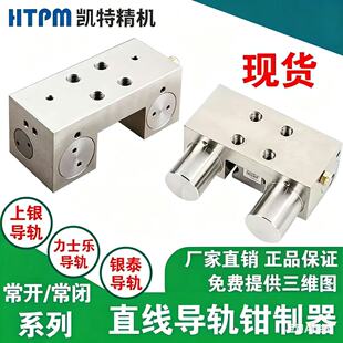 htpm凯特光轴直线导轨钳制器气动常闭型制动夹持锁紧器上银导轨锁