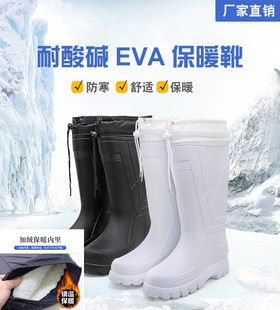 EVA泡沫食品水靴加绒超轻雨靴男高筒雨鞋冷库厨房防滑耐磨保暖靴