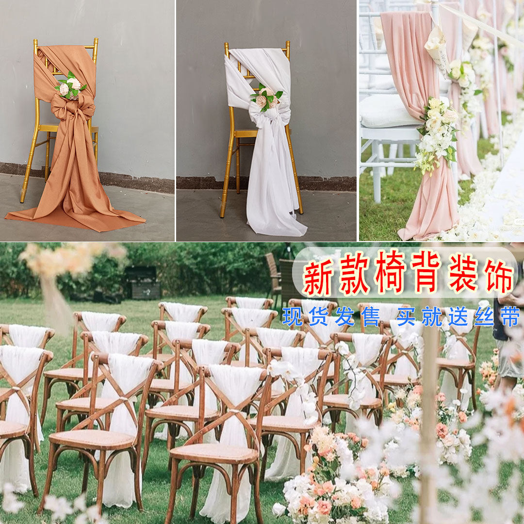新款婚庆椅背纱婚礼竹节椅背装饰瑞士纱幔雪纺布幔舞台背景装饰纱