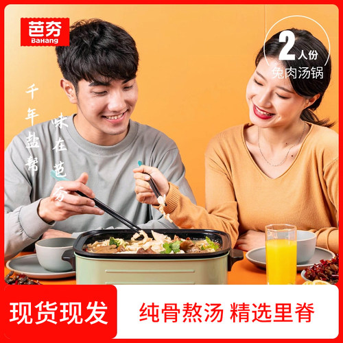 汤锅兔肉芭夯自贡特色美食