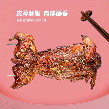 芭夯自贡香辣手撕兔烤兔肉四川特产整只全兔麻辣兔腿兔头零食熟食