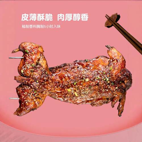 香辣手撕兔芭夯自贡特色美食