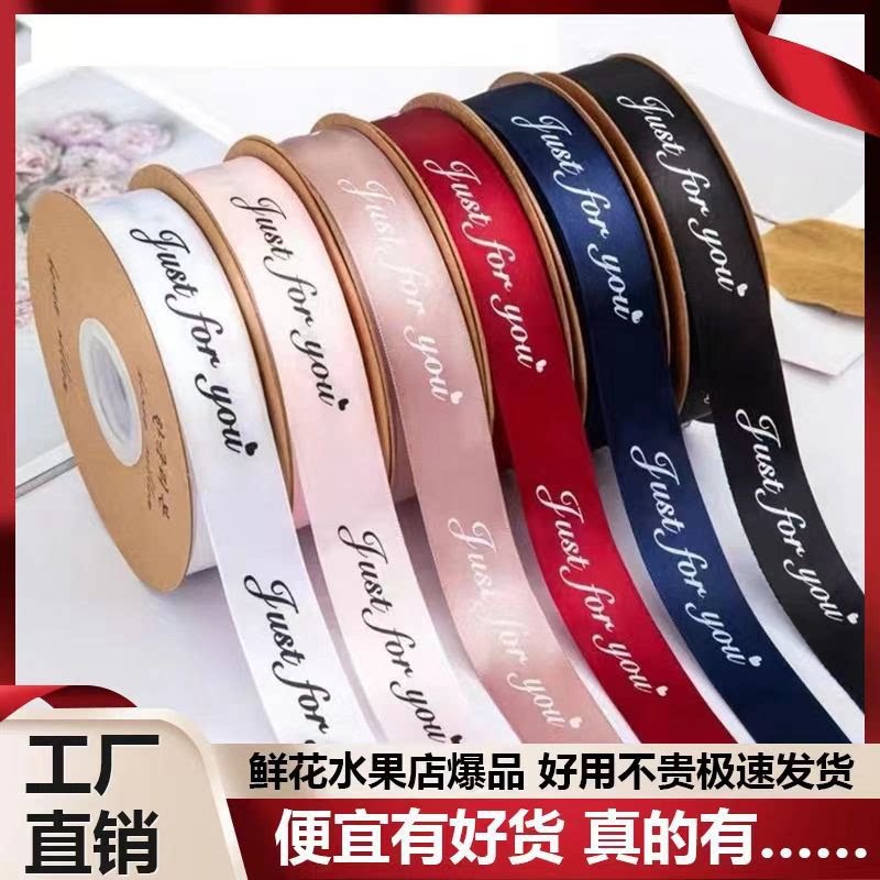 2.5cm蛋糕盒彩带丝带烘焙礼丝带/绸带/布带