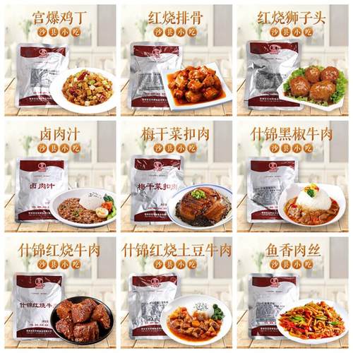 百年树常温料理包梅菜扣肉速食