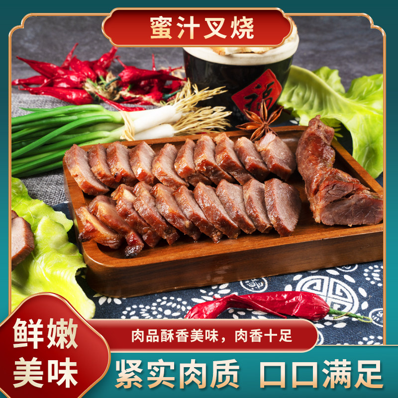 樟荣蜜汁叉烧肉拌饭食堂饭店家商用方便叉烧肉加热即食烧腊猪肉
