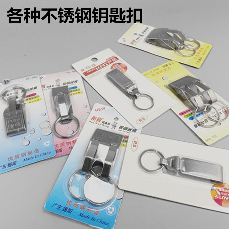 不锈钢皮带钥匙扣腰带式创意双环锁匙扣个性挂件商务男士腰挂礼品