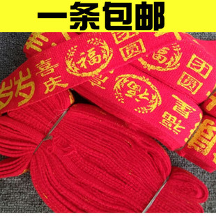 红丝带红腰带飘带车行景区景点民俗活动毛线编织好运平安带红布条