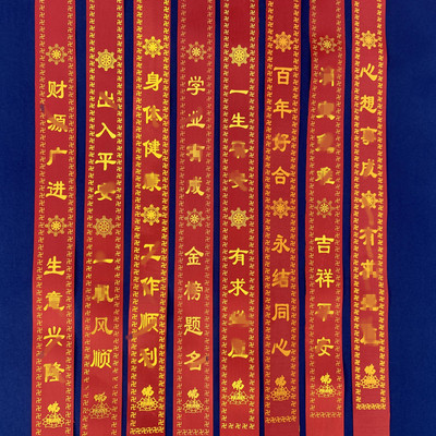 许愿带祈愿带福带平安带景区绑树红丝带空白无字吉祥飘带心愿