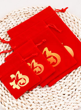 【10个装】新年首饰品包装袋红色绒布袋福袋包锦囊文玩袋束口布袋