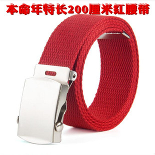 2024年本命年加大红皮带老式滚轴红裤腰带200厘米长胖子红皮带男