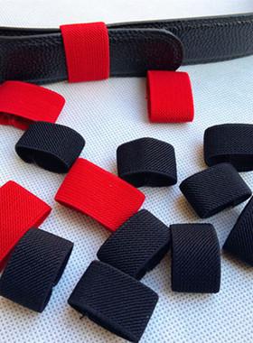 皮带松紧皮圈红色环扣介子圈圈套环腰带配件皮环套圈尾部固定皮环