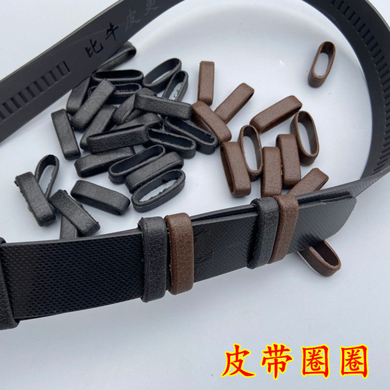 通用腰带尾部固定圈腰带环皮带介子皮带尾部防翘起皮带环扣套圈男,服饰配件/皮带/帽子/围巾,皮带扣,淘宝优惠券,粉丝福利购,淘宝优惠卷