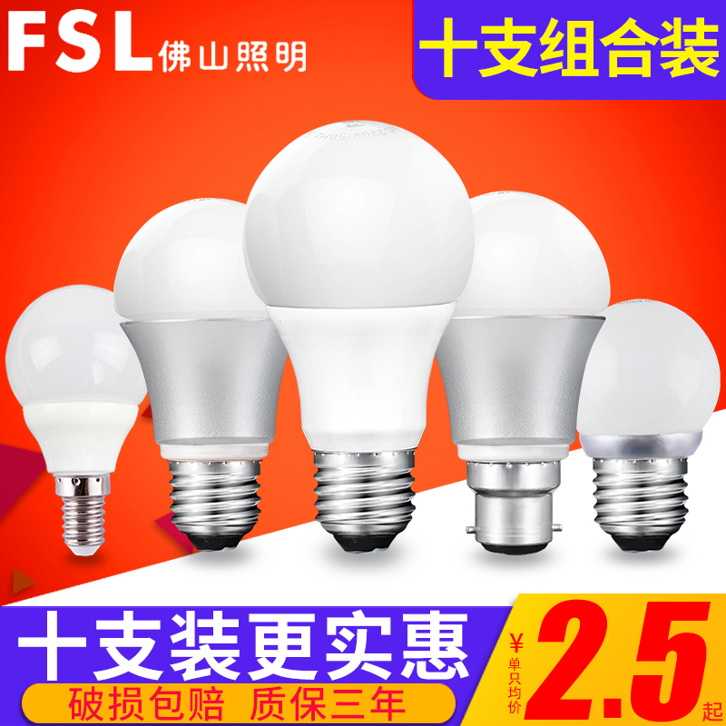 佛山照明led燈泡e27螺口高亮白光e14球泡燈b22卡口插口節能燈泡