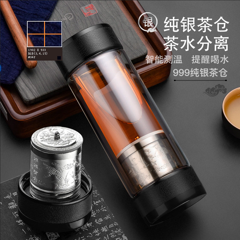纯银水杯茶杯高硼硅玻璃杯男士茶水分离紫砂泡茶杯子999银奢高级