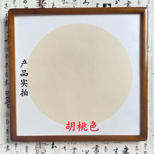 实木画框装裱画框国画框装裱字框装裱裱框画框圆角框实木简约高档