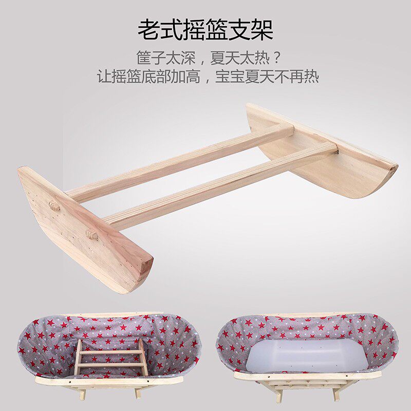 老式摇篮床冬夏两用双层加高摇窝增高支架摇箩床垫板竹折子摇篮板图片