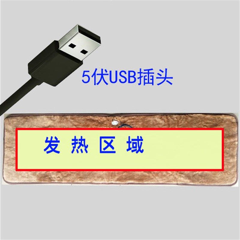 5V电热毯USB插接头5伏充电式宝电褥子学生工地宿舍车载加热暖床垫图片