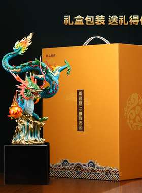 龙腾盛世铜龙摆件招财客厅玄关办公室生肖龙装饰品公司开业礼物