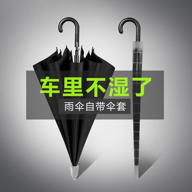 黑色长柄大号防晒防水套双人伞男女全自动定制印logo广告礼品雨伞
