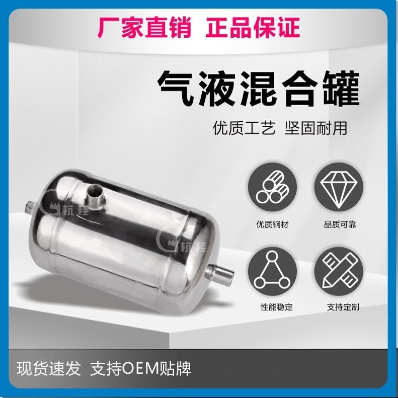 臭氧溶气气浮气液混合罐不锈钢