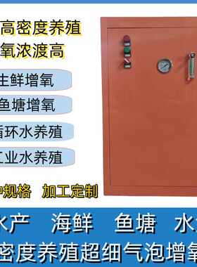 高密度超细气泡增氧机溶氧量高
