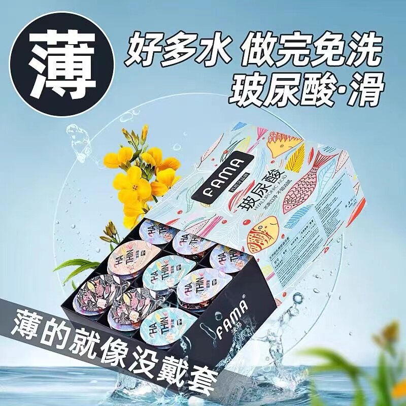 FAMA玻尿酸避孕套130只超薄