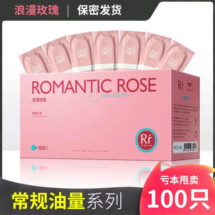 浪漫玫瑰超薄避孕套中号长包套服务套 口娇套吹箫男用100只装