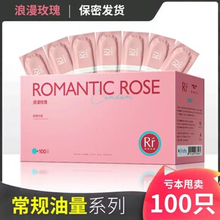 浪漫玫瑰超薄避孕套中号长包套服务套 口娇套吹箫男用100只装