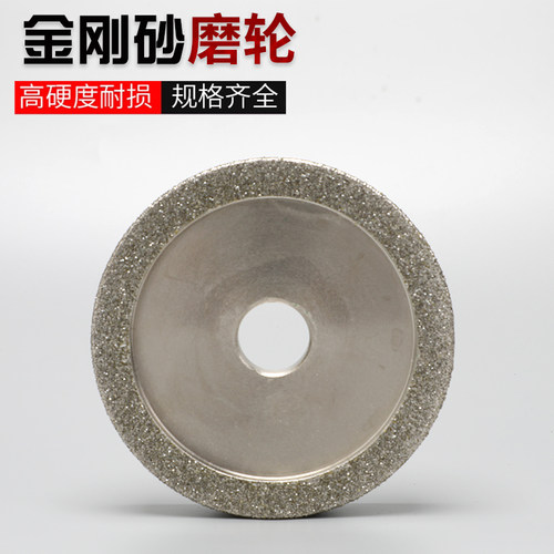 金刚石电镀砂轮超硬合金磨床用