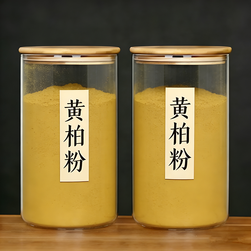 黄柏粉中药材正品500g克四川黄柏野生原材关黄柏木皮粉有黄莲苦参