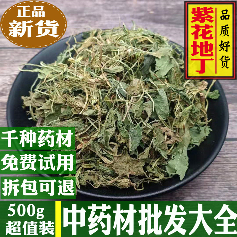 紫地丁花价格 紫地丁花图片 星期三 紫地丁花价格 紫地丁花图片 星期三
