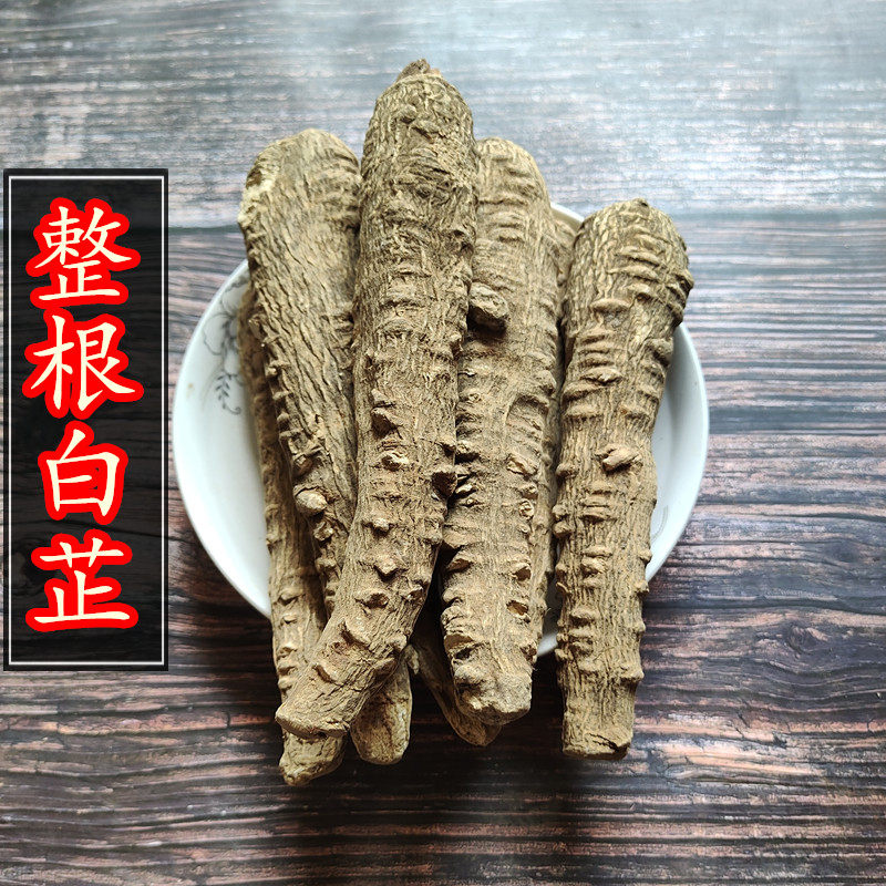 白芷整根中药材白芷粉白芷片白芷整大个另售桂皮花椒丁香调料卤料