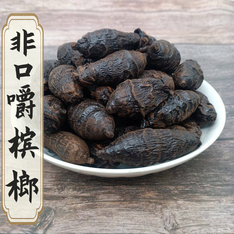 卤味料干货整个槟榔果500g克散装包邮完整个非口嚼槟榔个香料调料