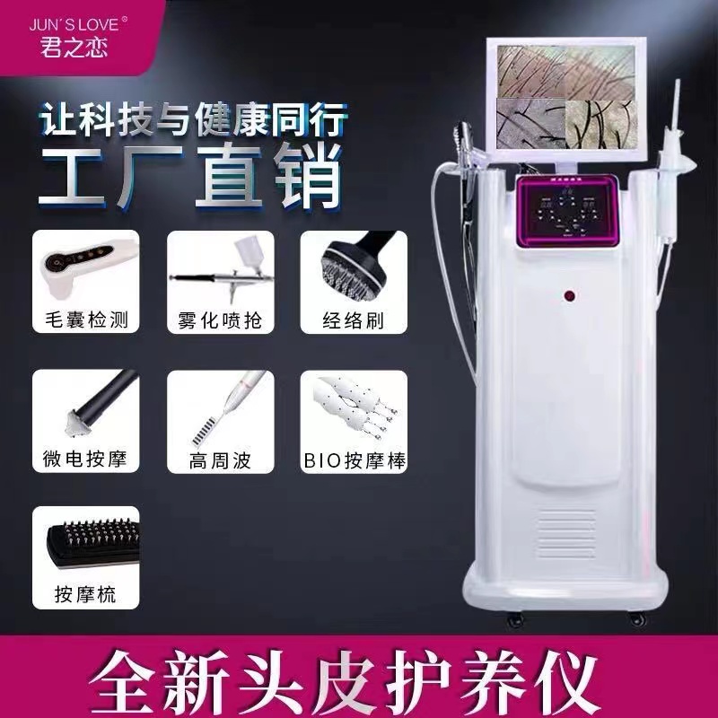 君之恋头发头皮理疗仪新品促销