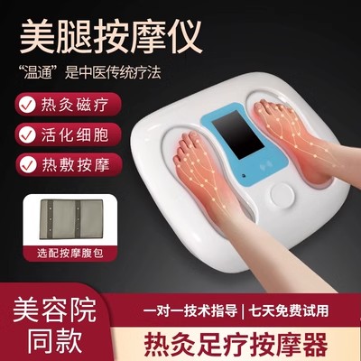 新款太赫兹磁浮能量仪细胞热疗足底脉冲按摩器生物理疗兆能养生仪