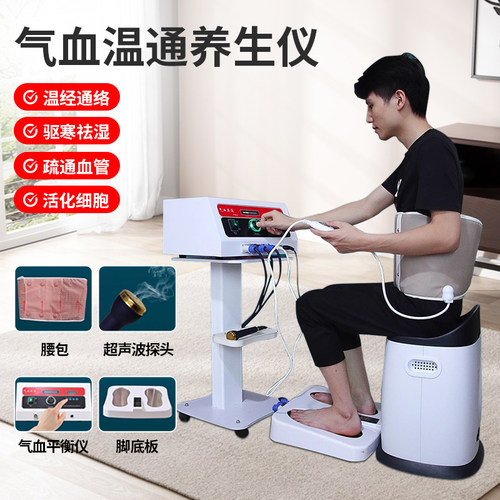 磁浮能量气血温通养生仪疏通经络