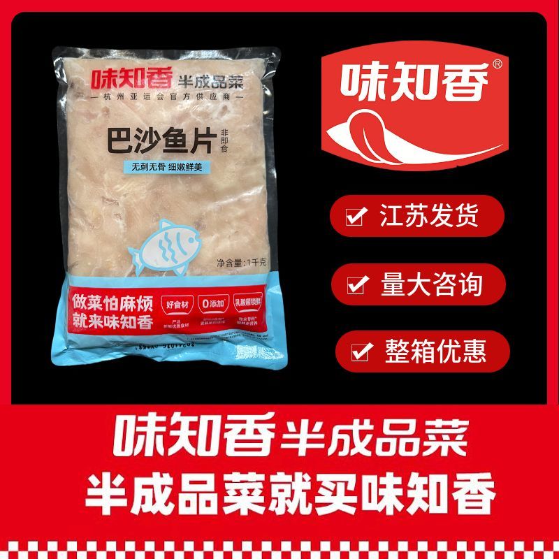 味知香酸菜半成料理酒店水煮鱼