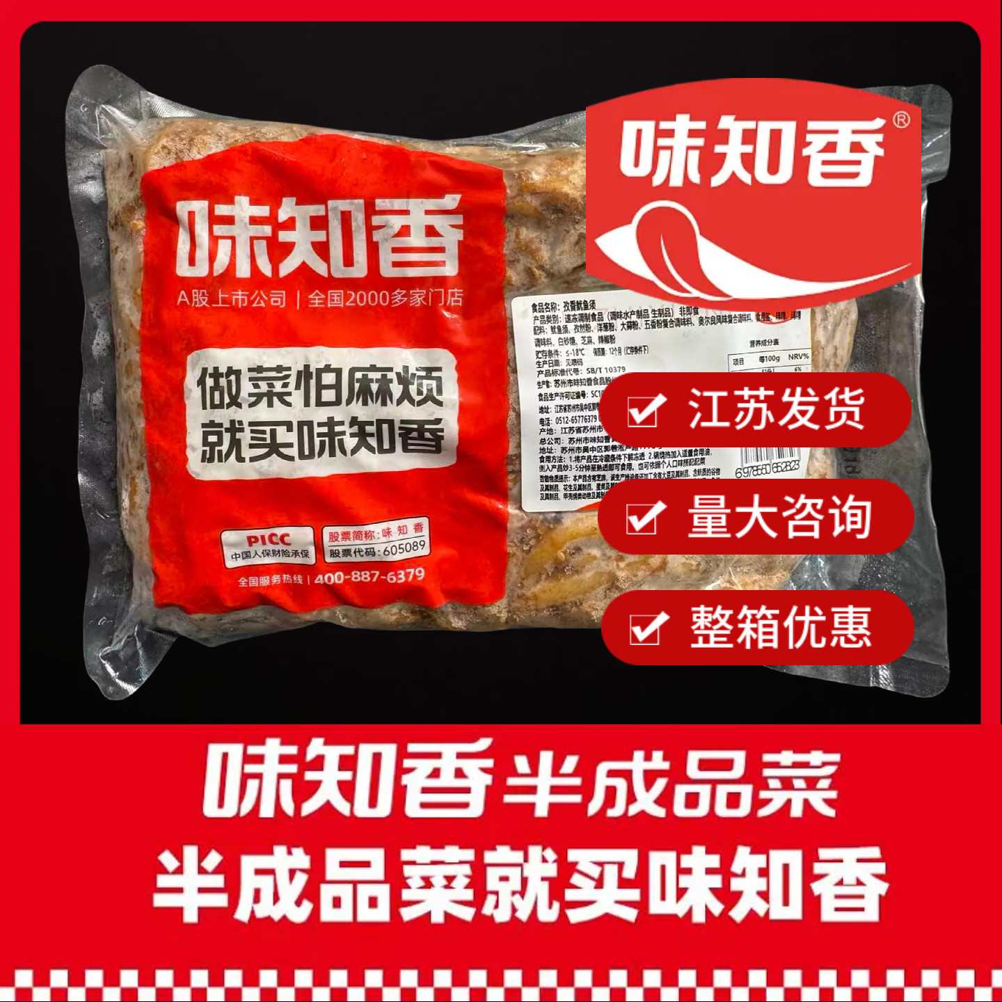 味知香孜香鱿鱼须1kg冷冻料理孜然风味纯鱿鱼须半成品